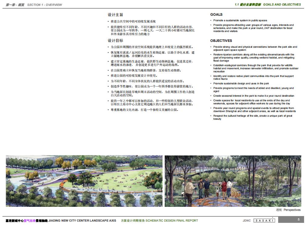 嘉定新城中心紫气东来景观轴线方案设计文本.jpg