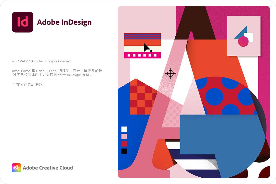 Adobe InDesign 2021【ID 2021】简体中文破解版下载.jpg